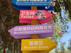 -青藏高原野生动物园