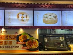 -蔡林记(丹尼斯6天地店)