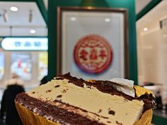 -老鼎丰(靖宇街总店)