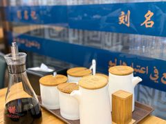 -刘名记全羊馆(南八马路店)