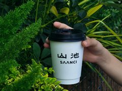 -SAANCI山池咖啡(海上世界文化艺术中心店)