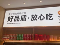-小木屋拌饭(西安万象天地店)