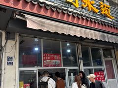 -近水阁糕点(皮市街店)