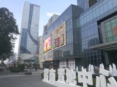 -IPARK购物中心