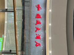 -顺风江南宴(静安大融城店)