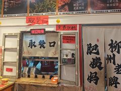 -柳州肥姨妈大骨螺蛳粉(万达中心店)