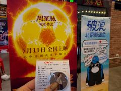 -CGV星星影城(颐堤港ScreenX店)