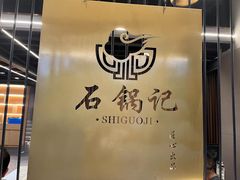 -味仙居(环城南路店)