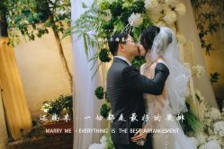 -迈瑞米求婚策划(静安店)