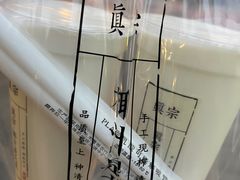 -眞宗·椰汁是大王(小娄巷店)