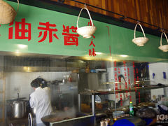 大堂-卤儿道道(龙游路店)