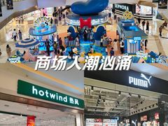 -天河城购物中心