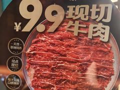 -东道煮牛肉火锅(东盛大街店)