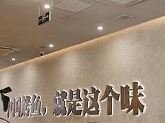 -令狐冲烤鱼·烧菜馆(达明店)