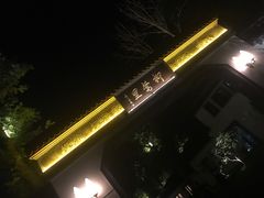 -杭州西湖柳莺里酒店
