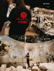 -花轿喜屋婚礼策划