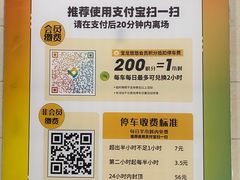 -宝龙城市广场1期-地下停车场