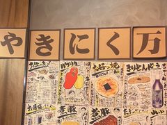 -丸藏和牛烧肉专门店(园区师惠坊店)