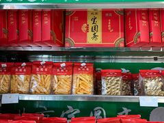 -宝圆斋清真糕点·蛋糕