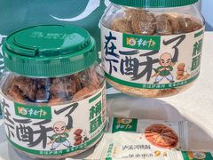 -泸溪河桃酥(西直门凯德店)