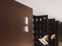 -Yan Ting 宴庭中餐厅(上海静安瑞吉酒店)