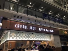 门面-翡翠拉面小笼包(机场DFS店)