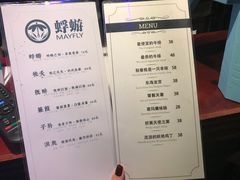 菜单-蜉蝣酒吧(仓山万达店)