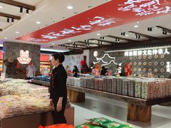-百饼园(澳门路店)