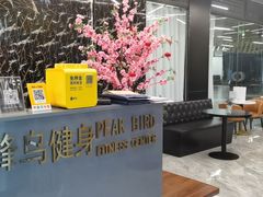-峰鸟24h自助健身(锦泰城店)