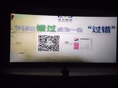 金逸IMAX影城(大悦城IMAX店)-金逸影城(大悦城IMAX激光店)