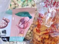 -刘艳明炒货(小心桥店)