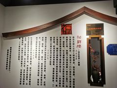 -湖鲜楼
