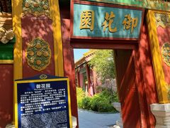-横店影视城明清宫苑园区