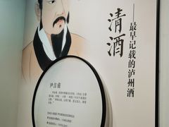 -泸州老窖景区