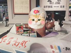 -和平菓局(王府井店)