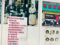 -明呈黄鱼面馆(斜土路店)