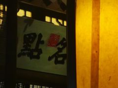 门面-绿茶餐厅(领展购物广场·中关村店)