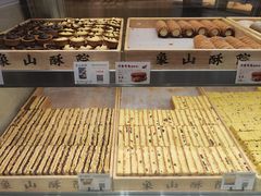 -象山酥院(深圳北站店)