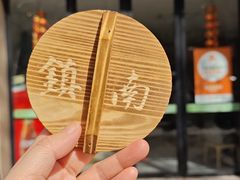 -镇南锅盖面馆(解放路店)