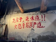 -乡当俏老火锅