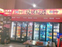 -林二哥宜烤官·宜宾小烧烤