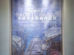 -徐汇艺术馆