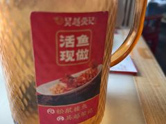 -吴越荣记苏州菜·松鼠桂鱼 100% 活鱼现做(月光码头店)