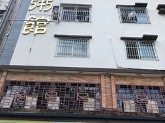 -阿殳菜馆·私厨(水围村店)