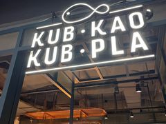-KUB KAO' KUB PLA(Central World Plaza)