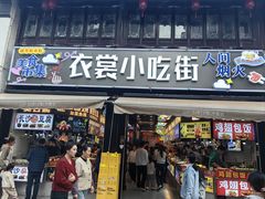 -衣裳街历史文化街区