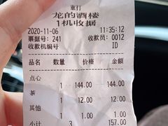 -龙的酒楼·手工早茶·顺德菜(近良路店)