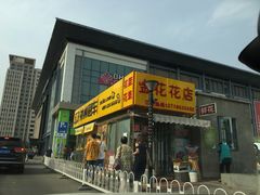 -北京华联购物中心(同成街店)