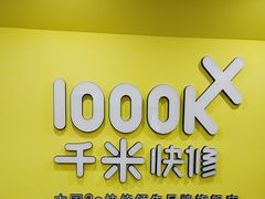 -千米手机电脑维修回收(珠江路店)
