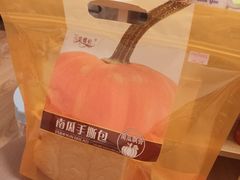 南瓜手撕包-采蝶轩(明珠商业广场店)